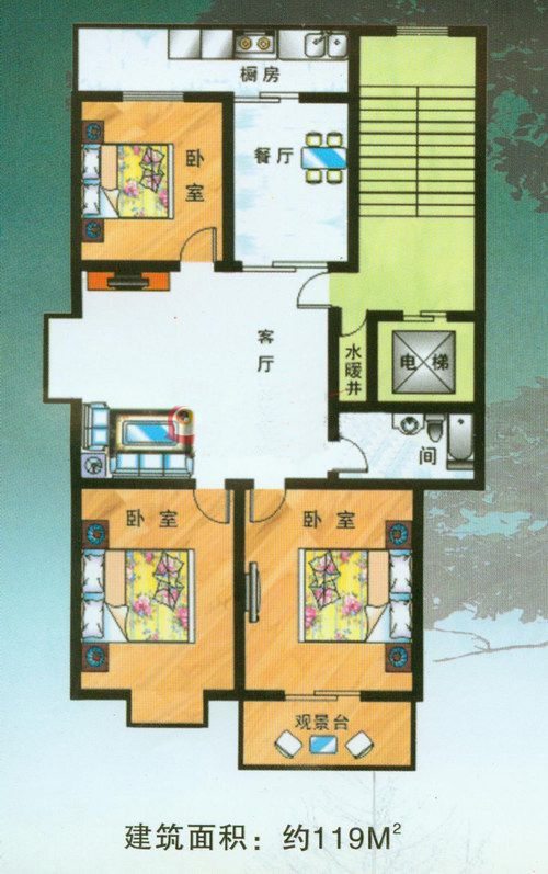 3室2廳1衛1廚1陽台119㎡