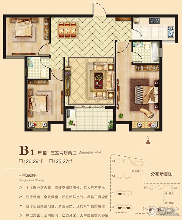 海悅名門·3室2廳2衛125.27-126.29㎡B1戶型