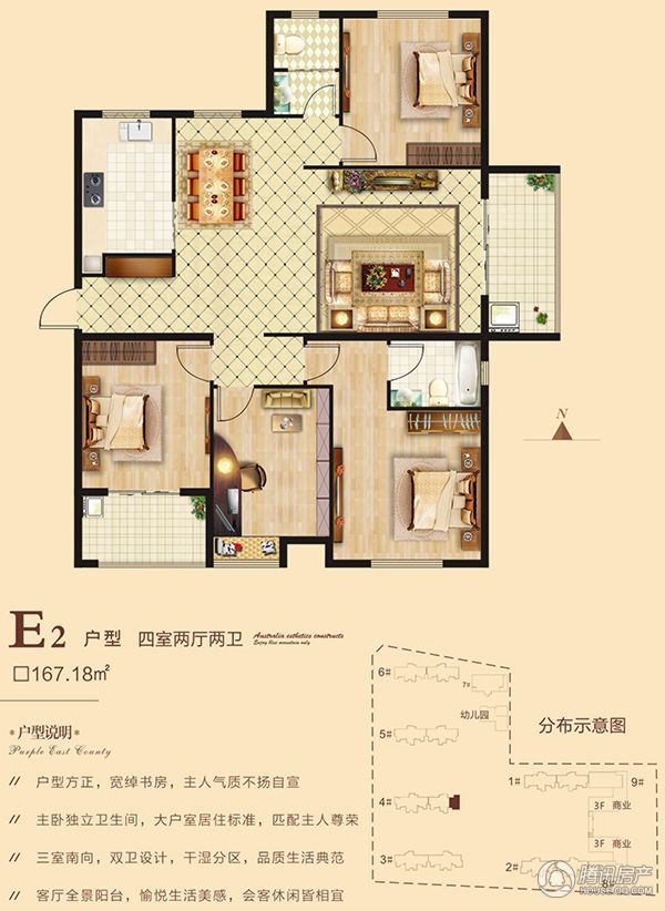 海悅名門·4室2廳2衛167.18㎡E2戶型