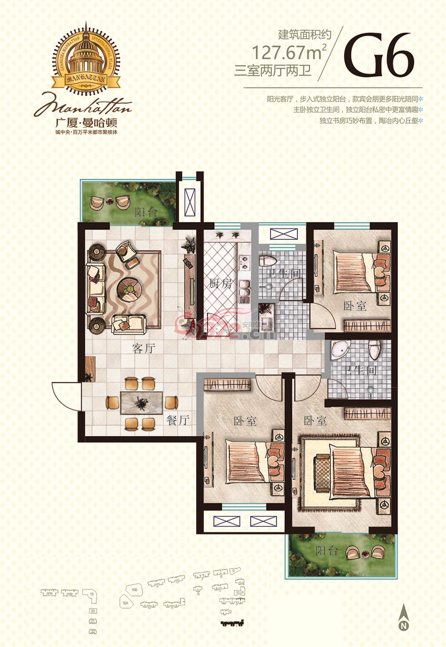 曼哈頓G6戶型 3室127.67m² 